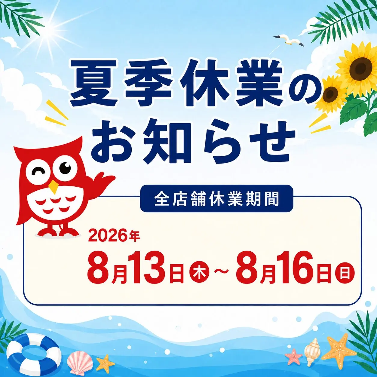 2026summer-ai2