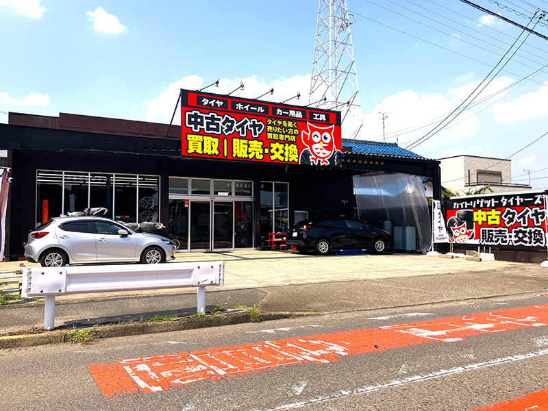 カイトリゲットタイヤーズ一宮尾西店
