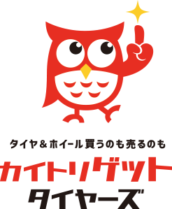 カイトリゲットタイヤーズ