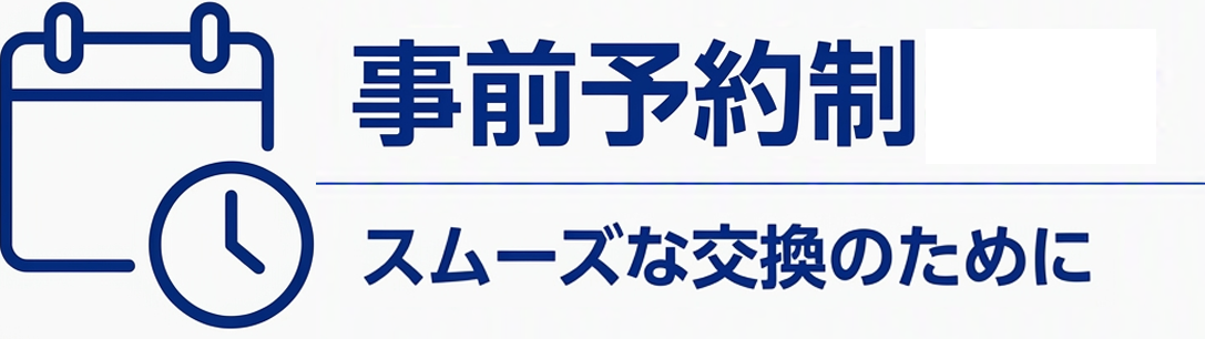 point01 事前予約制